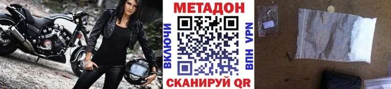 купить  сайты  Лебедянь  Метадон methadone 